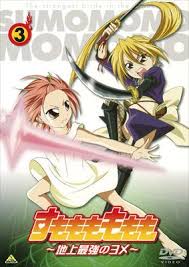 「犬塚雲軒 すもももももも〜地上最強のヨメ〜」の画像検索結果