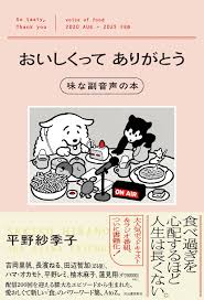 Image result for 竹内志麻子島村洋子