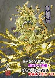 「船越 バカとテストと召喚獣」の画像検索結果