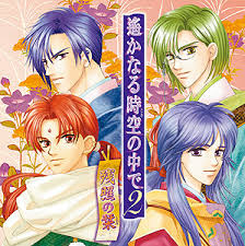 「藤原幸鷹 遙かなる時空の中で2」の画像検索結果