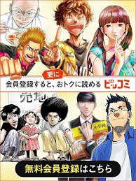 「響生拓斗 土竜の唄」の画像検索結果