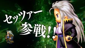 「セッツァー・ギャッビアーニ FINAL FANTASY 6」の画像検索結果