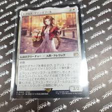 「エアリス・ゲインズブール」の画像検索結果