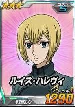 「ルイス・ハレヴィ 機動戦士ガンダム00 2nd」の画像検索結果