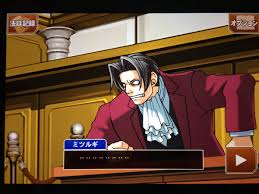 「御剣怜侍」の画像検索結果