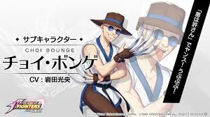 「チョイ・ボンゲ ザ・キング・オブ・ファイターズ」の画像検索結果