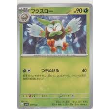 「ランスロー・ダーウェル」の画像検索結果