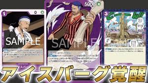 「アイスバーグ ONE PIECE」の画像検索結果