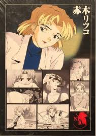 「赤木リツコ 新世紀エヴァンゲリオン」の画像検索結果