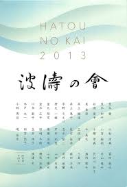 「安岡弘喜」の画像検索結果