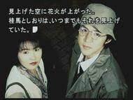 「馬部甚太郎 街〜運命の交差点〜」の画像検索結果