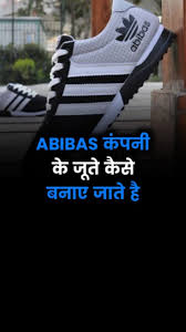 Image result for abibas