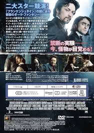 「ヴィクトル・じゅり・フランケンシュタイン」の画像検索結果