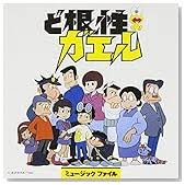 「佐川梅三郎（梅さん）」の画像検索結果