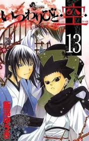 「烏頭目 いつわりびと空」の画像検索結果