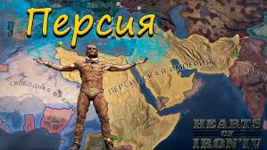 Image result for Империя Кошар