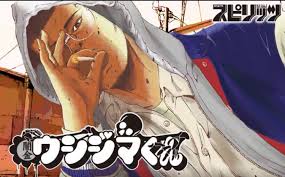 「小川純　（ギャル汚くん）」の画像検索結果