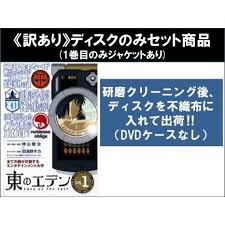 「平澤一臣 東のエデン」の画像検索結果