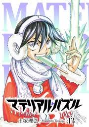 「ダークアイ・Ｑ マテリアル・パズル」の画像検索結果