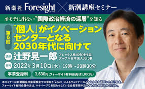 Image result for 日本法人google