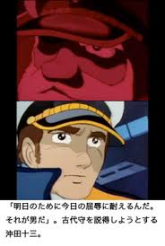 「古代　守 宇宙戦艦ヤマト」の画像検索結果