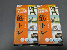 「大山式ボディメイクパッド」の画像検索結果