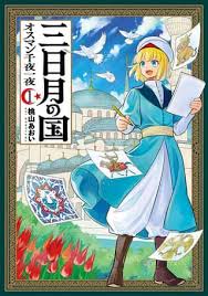 「我々守むつみ」の画像検索結果