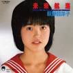 荻野目洋子(1st single)
