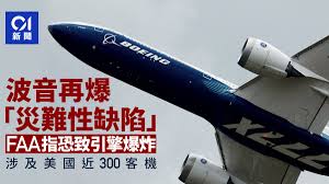 Image result for 波音777双発