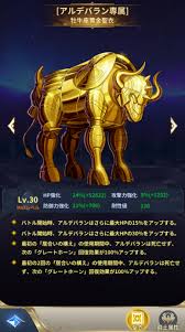 「牡牛座のアルデバラン 聖闘士星矢 THE LOST CANVAS 冥王神話」の画像検索結果