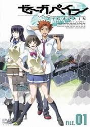 「クラシゲ ゼーガペイン」の画像検索結果