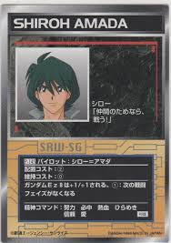 「シロー・アマダ」の画像検索結果