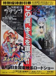 「タカスギ・サブロウタ」の画像検索結果