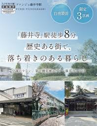 Image result for 中藤2丁目〈売地〉広々426.17㎡（法面含む）上下水道引込済、法面利用価値大、建築条件はございません。お好きなハウスメーカーで建築できます。