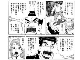 「三輪一言」の画像検索結果