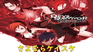 「二階堂征志（カイドー） デビルサバイバー」の画像検索結果