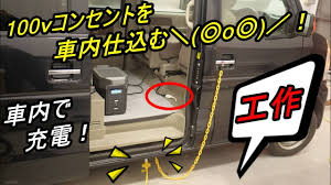 Image result for 100V電源引き込みア