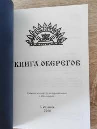Image result for Богумил второй