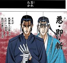 「斎藤一 るろうに剣心 -明治剣客浪漫譚-」の画像検索結果