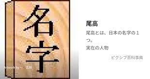 「尾高文人 ナナシノゲエム」の画像検索結果