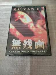 「桃田俊彦 ケモノヅメ」の画像検索結果