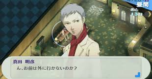 「真田明彦 ペルソナ 〜トリニティ・ソウル〜」の画像検索結果