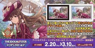 「服部瞳子 アイドルマスターシンデレラガールズ」の画像検索結果