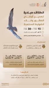 Image result for Falcon Sa Club