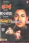 Kanya Ratna - Kulavadu - Pratigne Combo DVD Click to enlarge'); - Kanya-Ratna-DVD