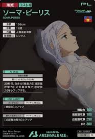 「ソーマ･ピーリス」の画像検索結果