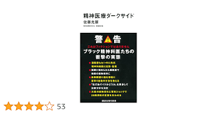 佐藤光展記者에 대한 이미지 검색결과