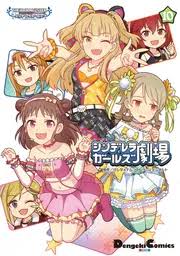 「ヘレン アイドルマスターシンデレラガールズ」の画像検索結果