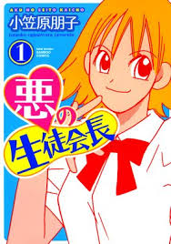 「道上帆南 崖っぷち天使マジカルハンナちゃん」の画像検索結果