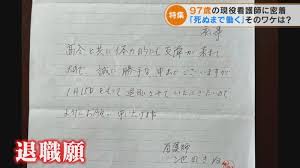 Image result for 17歳の現役看護学生